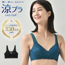 【10％OFFクーポン】涼ブラ レース BVD シリーズ累計300万枚突破！ (3L/4L) 軽い ムレにくい ハーフトップブラ 大きいサイズ スズブラ 花柄 B.V.D. ブラジャー レディース ノンワイヤー 吸水速乾 メッシュ BLSB04