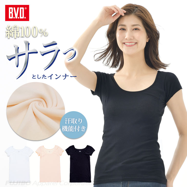 BVD レディース 強撚綿100％ 汗取り二重生地 1分袖シャツ 吸水速乾 (M/L/LL) 女性インナー 下着 脇汗 クールビズ COOLBIZ コットン