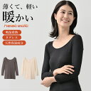 【10%OFFクーポン配布】【期間限定30%OFF】あったかインナー BVD heat edit 吸湿発熱 クルーネック8分袖シャツ (M/L/LL)軽い 薄い...