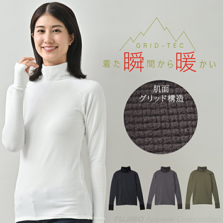 【100円OFFクーポン】BVD あったかインナー 裏起毛 瞬暖GRID-TEC サムホール ハイネック 10分袖シャツ (M/L/LL) グリッドテック 防寒 インナー 暖かい 冬 保温 下着 BAKU42 ウインタースポーツ キャンプ 室内 肌着 レディースのサムネイル