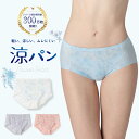 【10%OFFクーポン配布】【在庫処分30%OFF】【累計300万枚突破!】B.V.D. 涼パン 軽い ムレにくい 吸水速乾 メッシュ スタンダードショーツ 3...