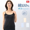 【500円OFFクーポン配布】期間限定20%OFF BVD 強撚綿100% 汗取りパッド付 キャミソール (M/L) 脇汗 汗脇パッド インナー レディース 吸水速乾 下着 汗取り bvd bahz70