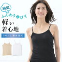 【500円OFFクーポン配布】【期間限定20%OFFセール】BVD 吸水速乾 ふんわり伸びて軽い着心地 綿混 キャミソール (LL)B.V.D. レディース シ...