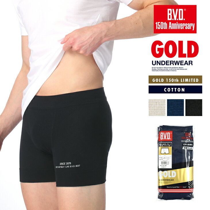 B.V.D. - 【10%OFFクーポン配布】150周年記念限定 B.V.D. GOLD 天スパンボクサーパンツ