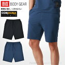 【10％OFFクーポン】【ポイント20倍】【期間限定40％OFFセール】BVD BODYGEAR ボディギア WEB限定 ハーフパンツ CORDURA コーデュラ（M/L）BXA051 リラクシングパンツ ルームパンツ