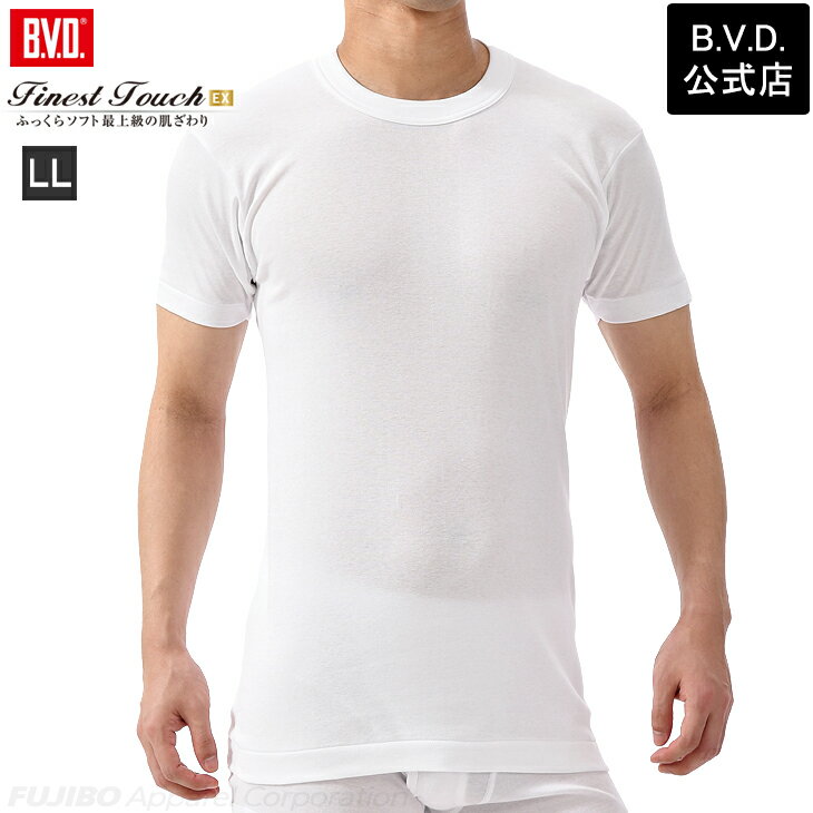 【300円OFFクーポン配布】【期間限定10％OFF】B.V.D. Finest Touch EX 丸首半袖Tシャツ(LL) 【綿100％】 シャツ メンズインナー 下着 肌着 抗菌 防臭【白】fe313-ll コットン