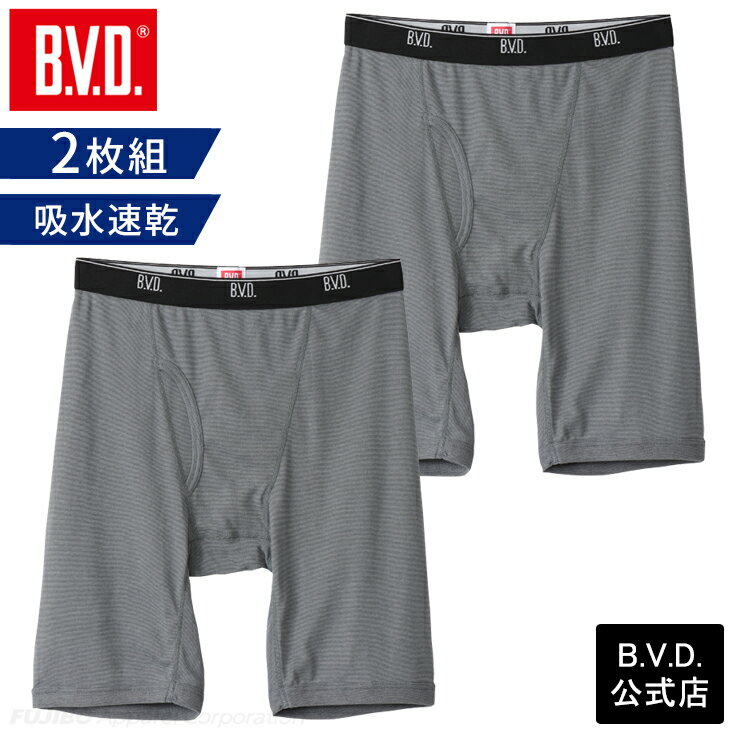 【10％OFFクーポン配布】【送料無料】「期間限定20％OFF＋2枚組＋吸水速乾」B.V.D. ロングボクサーパンツ 2枚セット メンズ アンダーウェア 男性下着 肌着 インナーウェア【メール便専用】