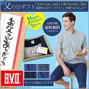 【50%の確率で最大100%ポイントバック】【ポイント10倍】【期間限定20%OFFセール】楽天ランキング第1位!送料無料 夏ギフト B.V.D. ステテコ Tシャツ 3点セット プレゼント リラクシング ルームウェア 父の日 ワケあり 男性 メンズ
