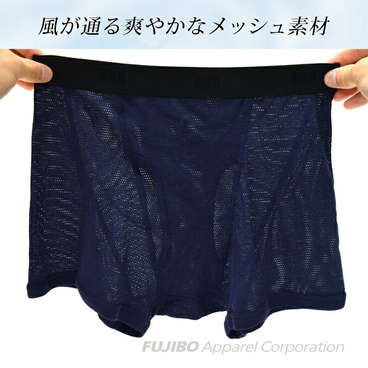 【10%OFFクーポン配布】【お試し値下げセール】B.V.D. 吸水速乾メッシュ ボクサー...