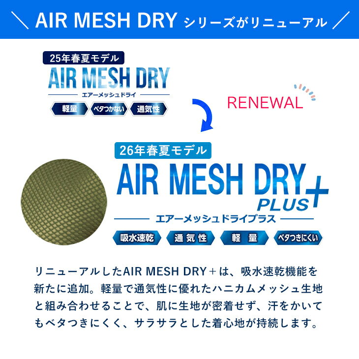 【300円OFFクーポン配布】【お試し値下げセール】BVD エアーメッシュドライプラス ...