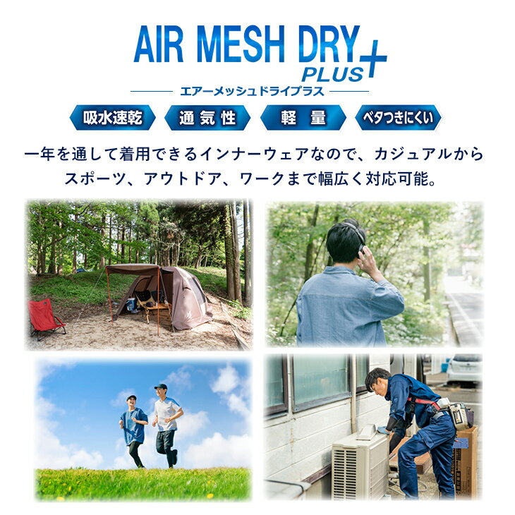 【300円OFFクーポン配布】【お試し値下げセール】BVD エアーメッシュドライプラス ...