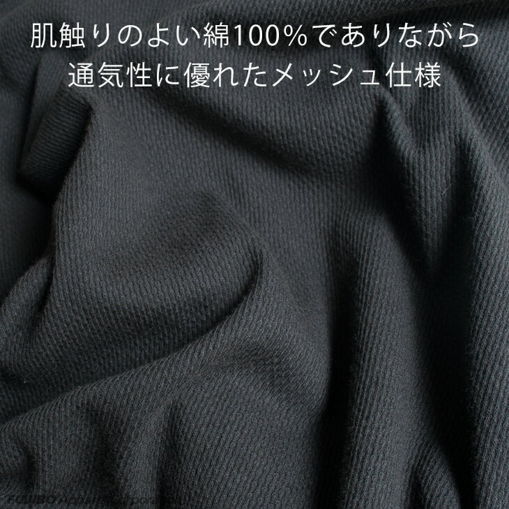 【300円OFFクーポン配布】B.V.D. 綿涼 綿100％ 接触冷感メッシュ 丸首半袖Tシャツ ...