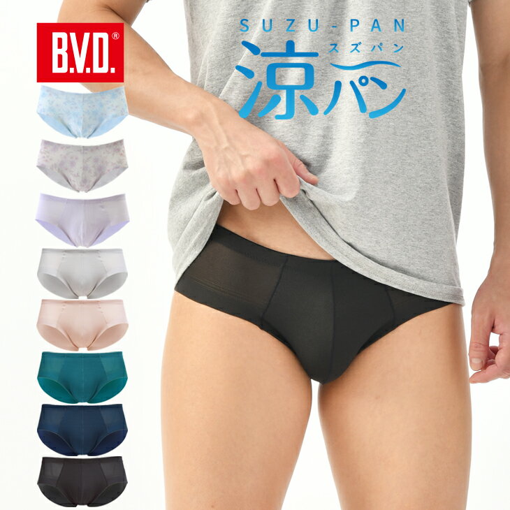 【10%OFFクーポン】BVD 涼パン ビキニ ブリーフ ムレにくい 吸水速乾 メッシュ M/L/LL メンズ 下着 アンダーウェア …