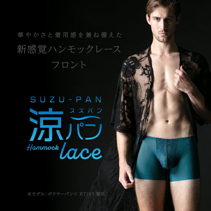 【300円OFFクーポン配布】BVD 涼パンレ...の紹介画像2