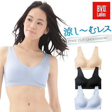 【アウトレット】BVD 涼し〜むレス ノンワイヤー ハーフトップ ブラ　(M/L)B.V.D.Ladies DAILY bvd ブラジャー 単品 下着 レディスワイヤレス メッシュ 涼しい吸水速乾 接触冷感