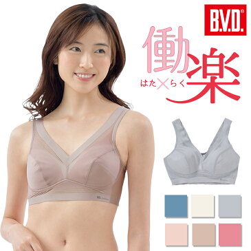 【30％OFF】BVD ノンワイヤー メッシュ ハーフトップ ブラ （LL） 働楽 薄くて軽い 吸水 速乾 レディース 大きいサイズ ll 単品 かわいい ナイトブラ 下着 リラックスブラ お休みブラ 夜ブラ ブラジャー B.V.D. bvd 【コンビニ受取対応商品】 blma04-ll