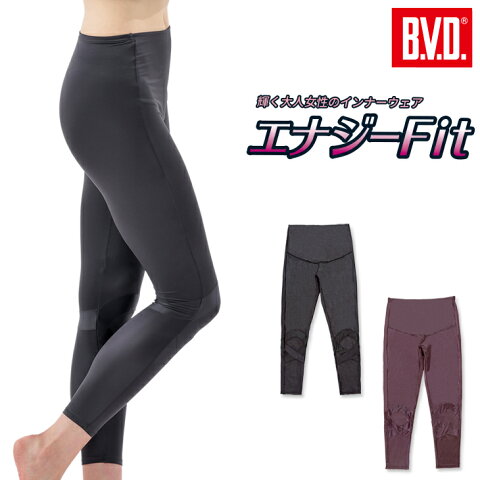 【30％OFF】BVD エナジーFit 8分丈 スパッツ （LL）吸水 速乾 ひさ サポート レディース 単品 かわいい B.V.D. bvd blpa68