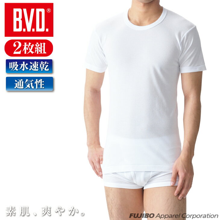 【10%OFFクーポン】【期間限定20％OFFセール】2枚組 B.V.D. カノコメッシュ 丸首半袖Tシャツ 吸水速乾 クールビズ メ…