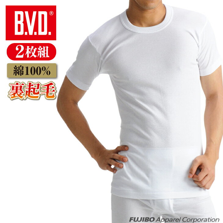 【期間限定20％OFFセール】BVD あったかインナー 裏起毛 2枚組 丸首半袖Tシャツ セット綿100％ フライス編み 防寒 保湿 綿 男性 下着 肌着 メンズ ビジネス スノボード【コンビニ受取対応商品】 ey603