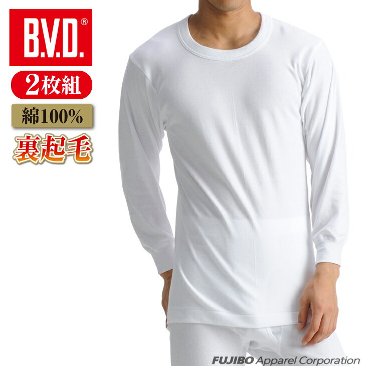 【楽天スーパーSALE限定50％OFF】BVD あったかインナー 裏起毛 2枚組 丸首長袖Tシャツ セット綿100％ フライス編み 防寒 保湿 綿 男性 下着 メンズ ロング ビジネス スノボードey607