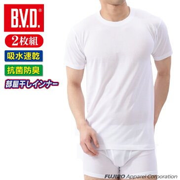 2枚組 B.V.D. 部屋干しインナー 丸首半袖Tシャツ 抗菌防臭 吸水速乾 クールビズ/メンズインナー/下着 肌着/アンダーウェア 【コンビニ受取対応商品】ey633