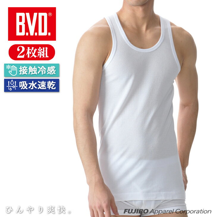 【300円OFFクーポン配布】【期間限定20％OFFセール】2枚組 B.V.D. 接触冷感 ランニング 吸水速乾 クールビズ タンクトップ メンズインナー 男性 下着 ビジネス アンダーウェア