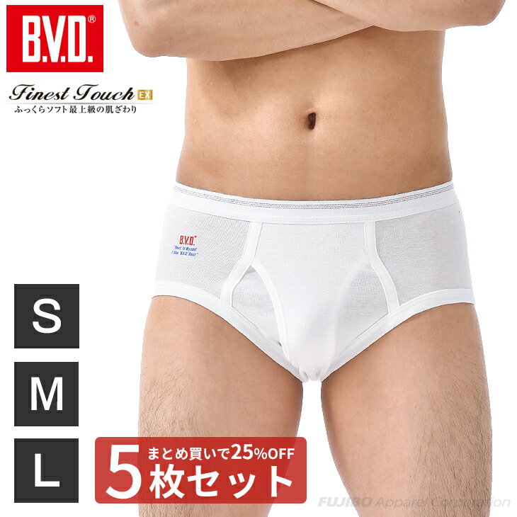 【5枚セットで送料無料25％OFF！】BVD Finest Touch EX 天ゴムセミビキニブリーフ(S,M,L) 綿100％ メンズ インナー …