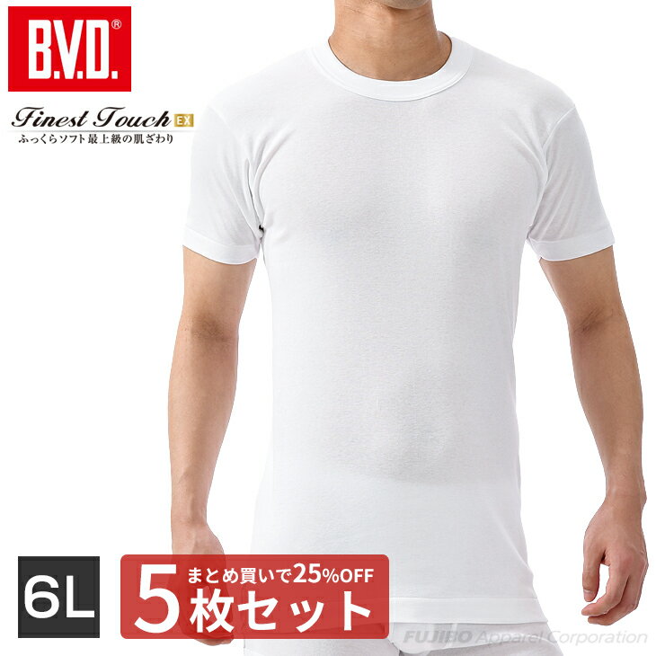 【最大200円OFFクーポン】【5枚セットで送料無料25％OFF 】BVD Finest Touch EX 丸首半袖Tシャツ 6L 綿100％ シャツ メンズ インナー 下着 肌着 抗菌 防臭 大きいサイズ fe313-5p-6l コットン