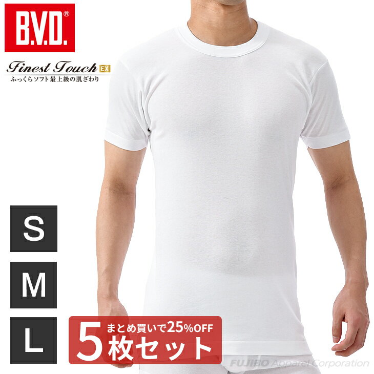 【10%OFFクーポン】【5枚セットで送料無料25％OFF！】BVD Finest Touch EX 丸首半袖Tシャツ(S.M.L) 綿100％ シャツ …