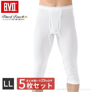 【5枚セットで送料無料15%OFF!】BVD Finest Touch EX ニーレングス七分丈(LL) 綿100% メンズ インナー 下着 肌着 抗菌 防臭 fe316-5p-ll コットン