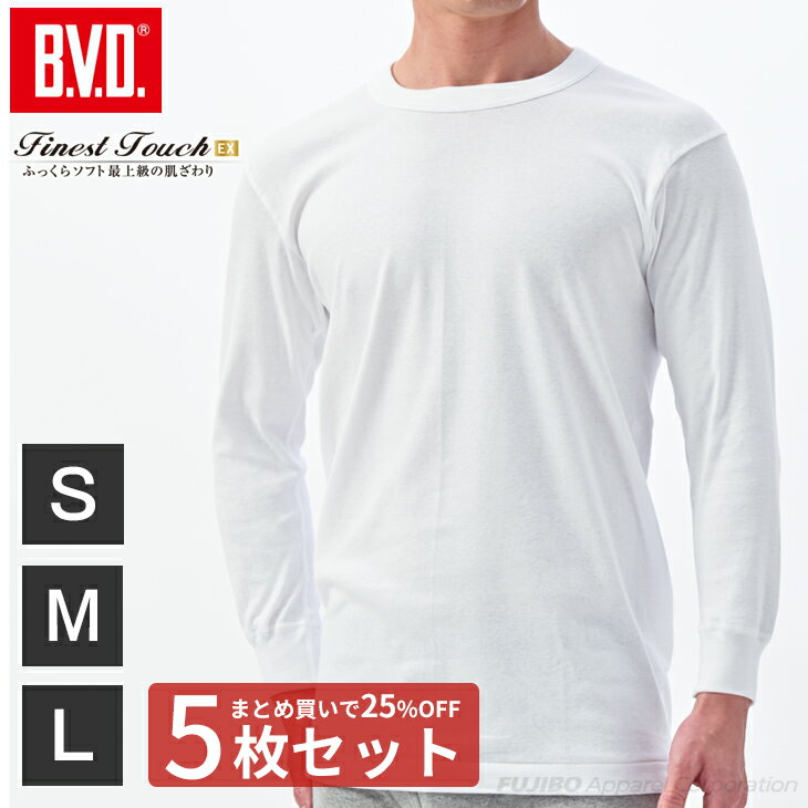 【5枚セットで送料無料25％OFF！】BVD Finest Touch EX 丸首8分袖Tシャツ(S.M.L) 綿100％ シャツ メンズ インナー 下着 肌着 抗菌 防臭 無地 長袖 fe317-5p コットン