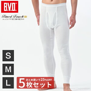 【10％OFFクーポン】【5枚セットで送料無料25％OFF！】BVD Finest Touch EX 8分丈ズボン下 (S,M,L) 綿100％ メンズ インナー 下着 肌着 抗菌 防臭fe319-5p コットン