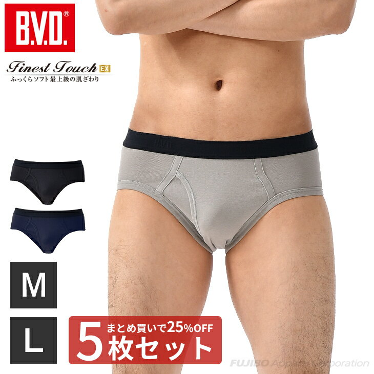 【5枚セットで送料無料25％OFF！】BVD Finest Touch EX カラーセミビキニブリーフ (M,L) メンズ インナー 男性下着 …