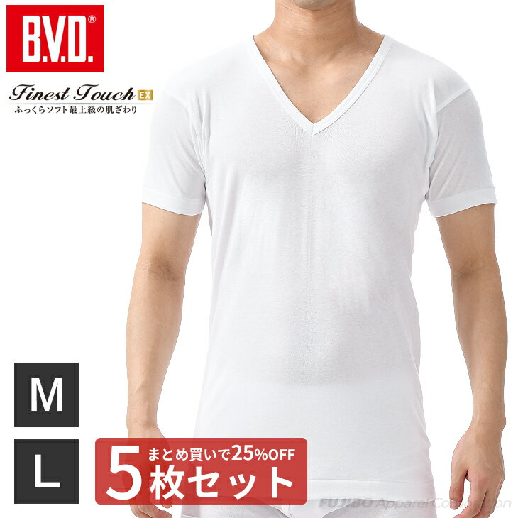 【10 OFFクーポン】【5枚セットで送料無料25％OFF！】BVD Finest Touch EX V首半袖Tシャツ(M.L) 綿100％ シャツ メンズ インナー 下着 肌着 抗菌 防臭 fe344-5p コットン