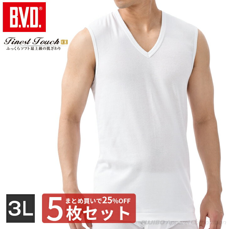 【5枚セットで送料無料15％OFF！】BVD Finest Touch EX V首スリーブレス(3L) 綿100％ シャツ メンズ インナー 下着 肌着 抗菌 防臭大きいサイズ fe354-5p-3l コットン