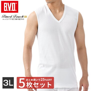 【5枚セットで送料無料15％OFF！】BVD Finest Touch EX V首スリーブレス(3L) 綿100％ シャツ メンズ インナー 下着 肌着 抗菌 防臭大きいサイズ fe354-5p-3l コットン