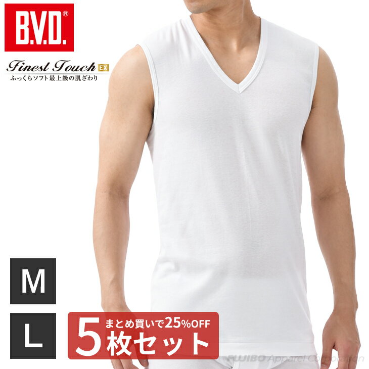 【5枚セットで送料無料25％OFF！】BVD Finest Touch EX V首スリーブレス(M L) 綿100％ シャツ メンズ インナー 下着 …