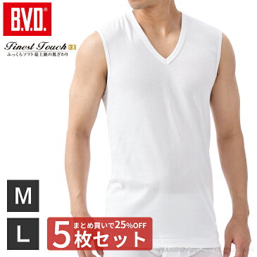 【5枚セットで送料無料15％OFF！】BVD Finest Touch EX V首スリーブレス(M L) 綿100％ シャツ メンズ インナー 下着 肌着 抗菌 防臭 fe354-5p コットン