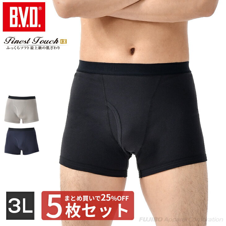 【10%OFFクーポン】【5枚セットで送料無料25％OFF！】BVD Finest Touch EX ボクサーブリーフ(3L) ボクサーパンツ メ…