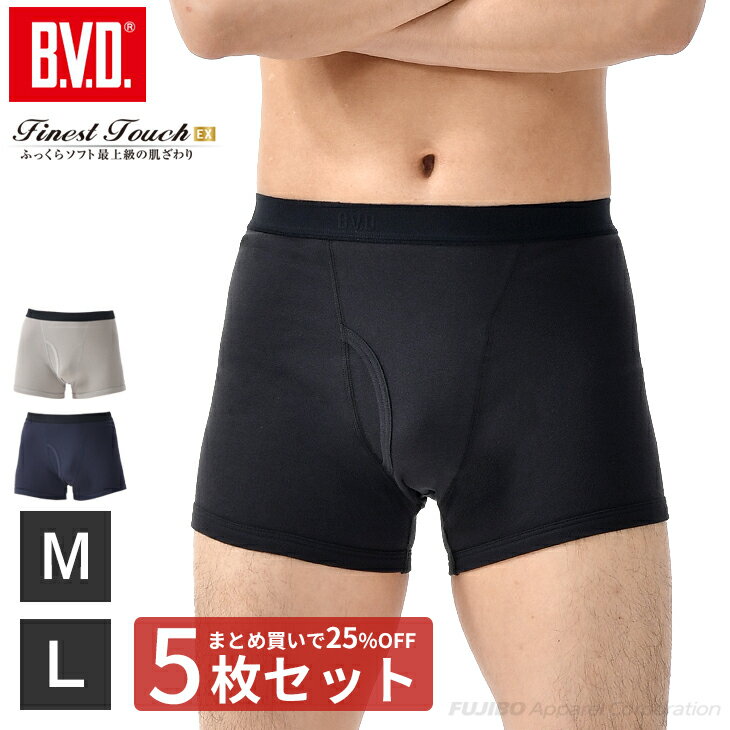 【10 OFFクーポン】【5枚セットで送料無料25％OFF！】BVD Finest Touch EX ボクサーブリーフ (M,L) ボクサーパンツ メンズ インナー 男性下着 肌着 綿100％ 抗菌 防臭fe390-5p コットン