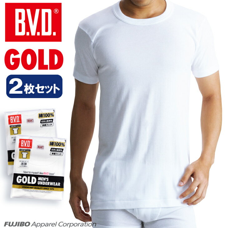 【10%OFFクーポン】【期間限定20％OFFセール】2枚組セット B.V.D. GOLD 丸首半袖シャツ LL BVD 綿100％ シャツ メンズ インナーシャツ 下着 肌着 g013-2p コットン