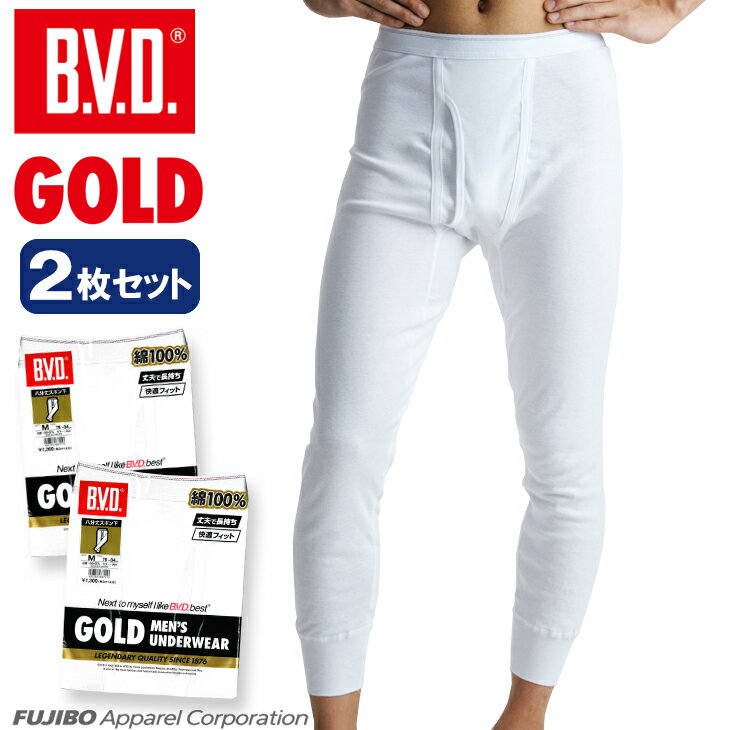 【500円OFFクーポン】【期間限定20%OFFセール】2枚組セット!B.V.D. GOLD 八分丈ズボン下 LL BVD 綿100% 防寒 メンズ インナー ...