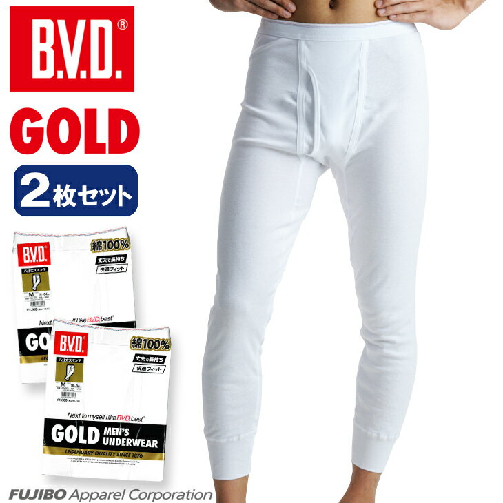 【メール便送料無料】2枚組セット！B.V.D. GOLD 八分丈ズボン下 LL ステテコ ももひき BVD 綿100％ 防寒 メンズ インナー 下着 肌着 g019-2p コットン