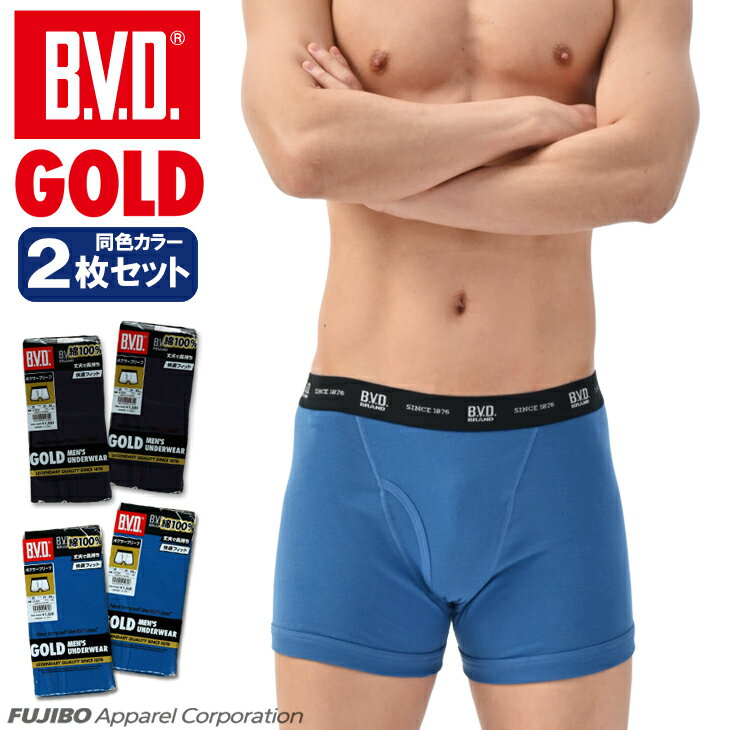 【最大150円OFFクーポン】【期間限定20％OFFセール】2枚組セット！B.V.D. GOLD ボクサーブリーフ LL ボクサーパンツ メンズ 男性下着 肌着 綿100％ コットン