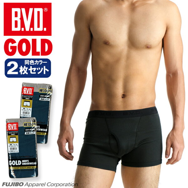 2枚組セット B.V.D.GOLDボクサーブリーフM,Lボクサーパンツメンズ男性下着肌着 綿100% シンプル コンビニ受取