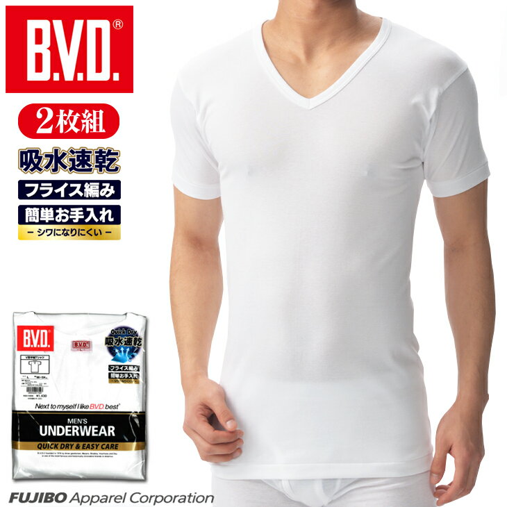 【期間限定30％OFFセール】BVD 2枚セット 吸水速乾フライス V首半袖Tシャツ メッシュ Vネック インナーシャツ メンズ…