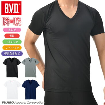 【期間限定値下げセール】BVD あったかインナー 裏起毛 VネックTシャツ 防寒 瞬暖 保温 ストレッチ 帯電防止 ソフトタッチ 男性 メンズ 下着 V首 暖かい ボード スノボ ワーク ビジネス gr074