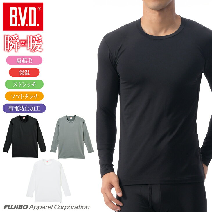 【10%OFFクーポン】【期間限定20％OFFセール】BVD あったかインナー 裏起毛 クルーネック長袖Tシャツ 防寒 瞬暖 保温…