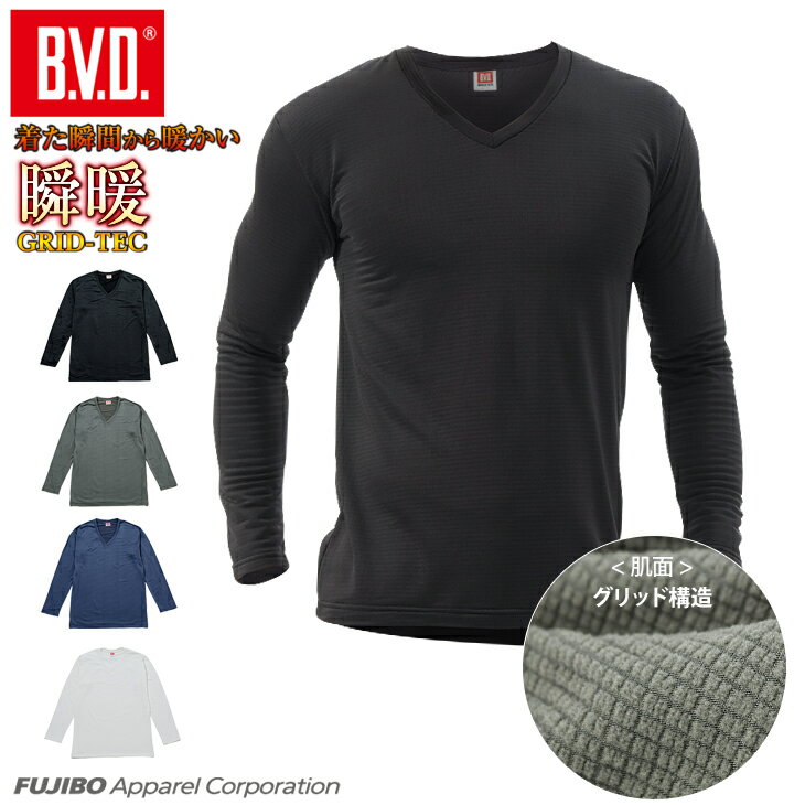 【期間限定値下げセール】BVD あったかインナー 裏起毛 ストレッチ Vネック長袖Tシャツ メンズ 防寒 瞬暖GRID-TEC 保温 放湿性 ストレッチ 帯電防止 下着 暖かい V首 ソフトタッチ ワーク ビジネスgr098