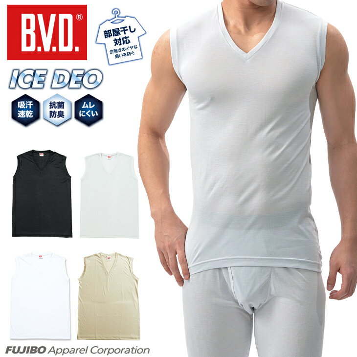 【100円OFFクーポン】【メール便送料無料】B.V.D.「接触冷感」Vネックスリーブレス インナー 涼感 メンズ ムレ 吸汗速乾 抗菌防臭 部屋干し 吸水速乾 梅雨 アイス 下着 肌着